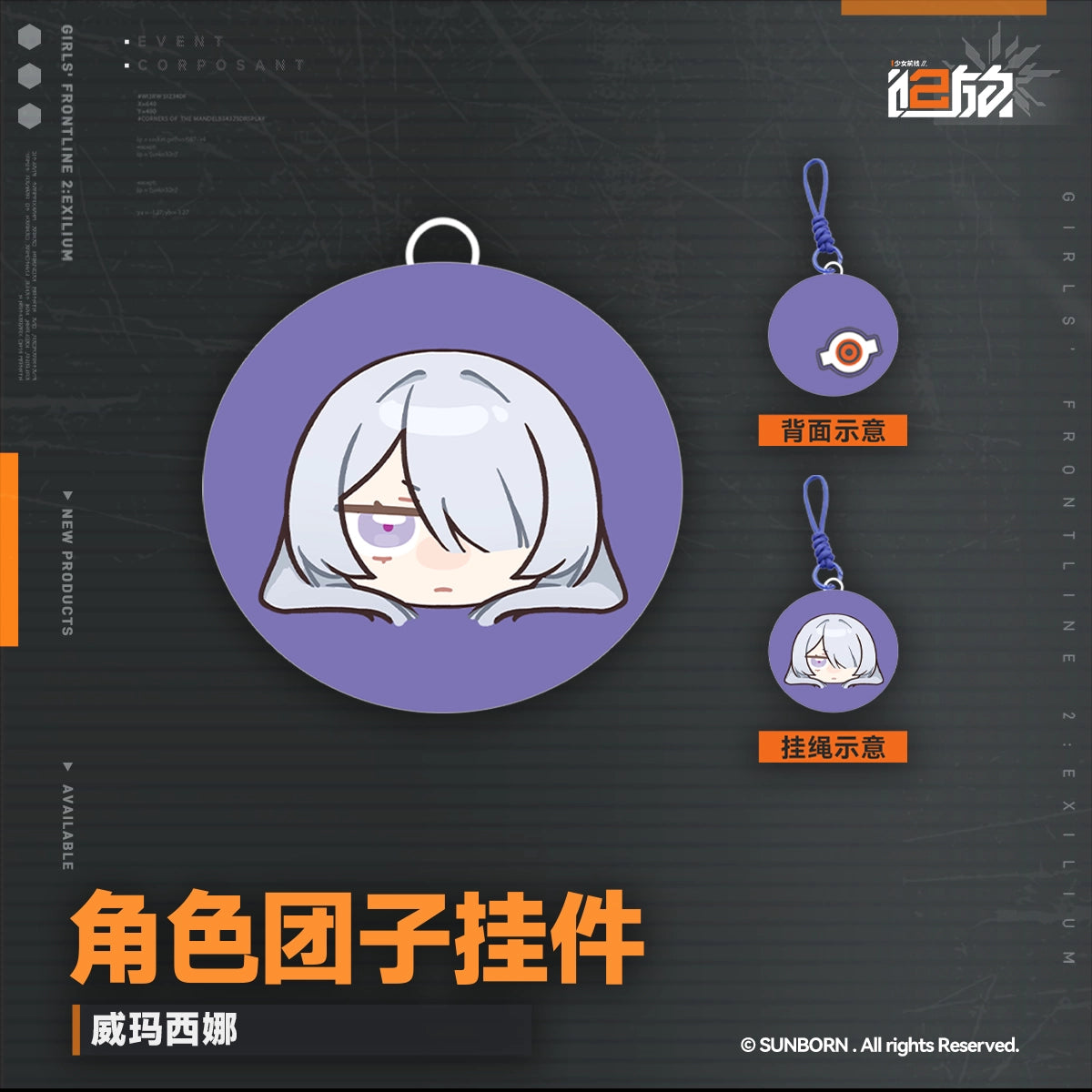 소녀전선 2 망명 공식 정품 굿즈 Q버전 SD 캐릭터 만쥬 인형 키링 보이마스티나