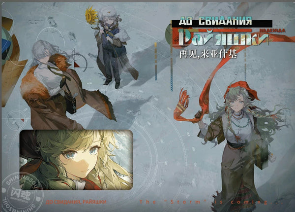 Reverse: 1999: Vila, Windsong & Avgust UTTU LR Special Card - Farewell, Rayashki