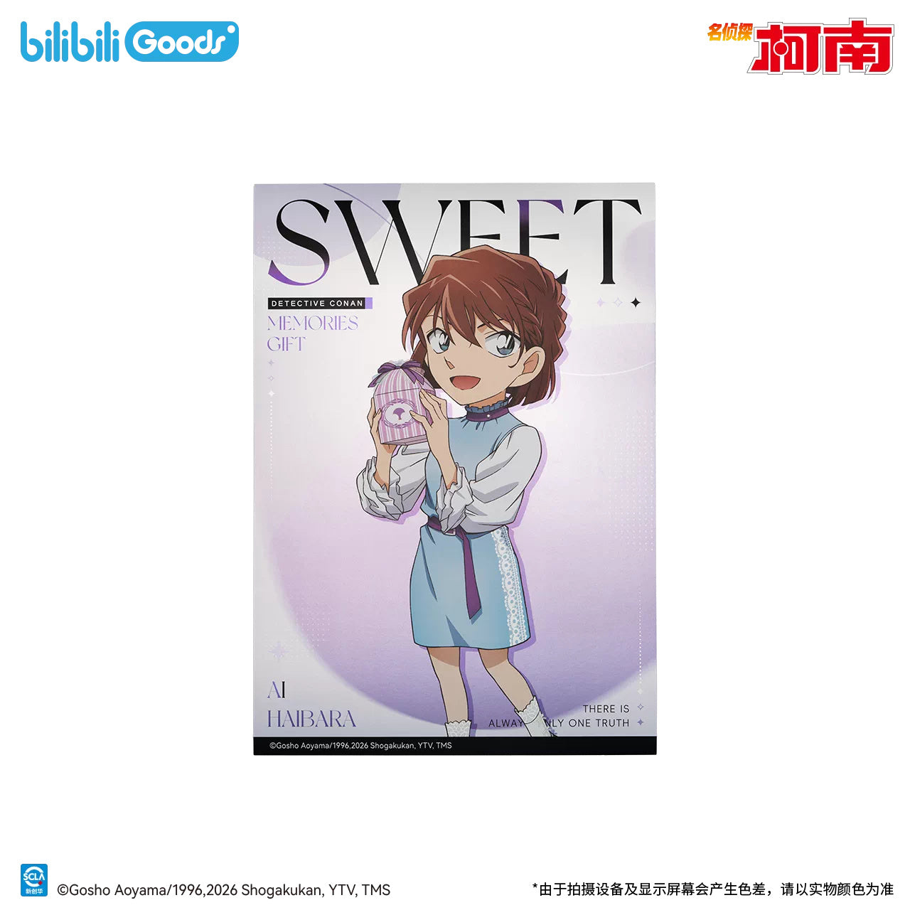 명탐정 코난 공식 정품 굿즈 Sweet Memories Gift 엽서·스티커·포스터 A4 미니 포스터하이바라 아이