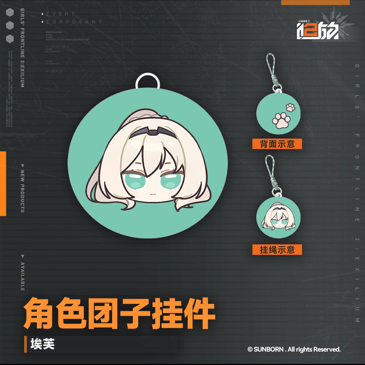 소녀전선 2 망명 공식 정품 굿즈 Q버전 SD 캐릭터 만쥬 인형 키링 앨바
