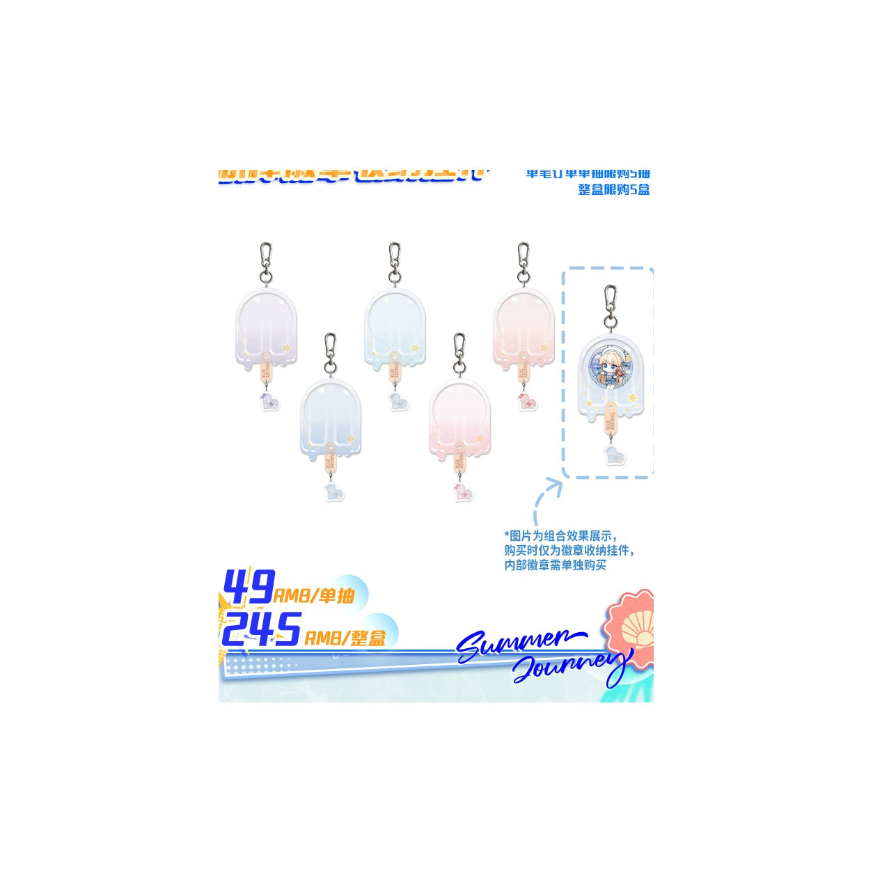블루 아카이브 공식 정품 굿즈 밀레니엄 여름 시리즈 아이스바 캔 뱃지 홀더 키링 단품 랜덤