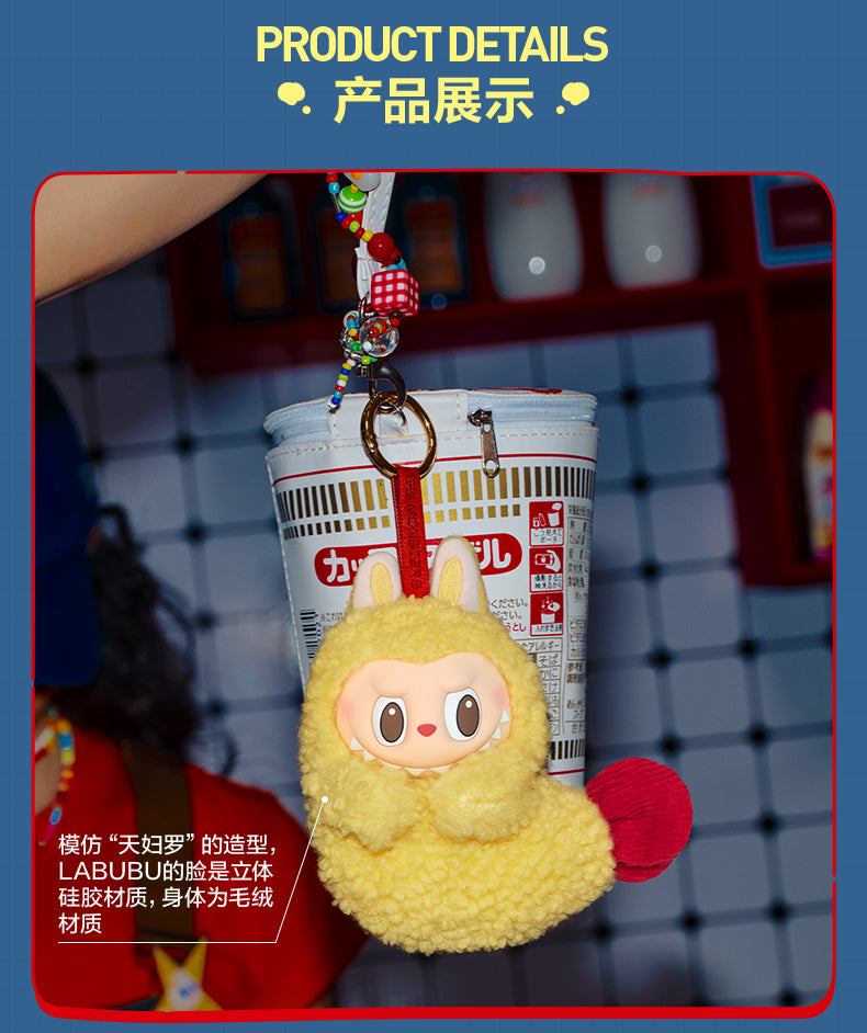 POP MART: The Monsters Labubu Have a Seat Series Plush Keychain - Blind Box