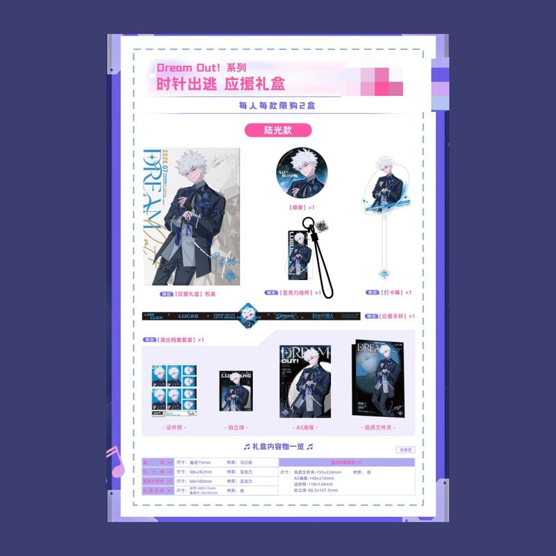 시광대리인 공식 정품 굿즈 Dream Out! 2026 콘서트 시리즈 응원 선물 세트 유진