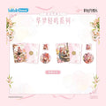시광대리인 공식 정품 굿즈 꿈결의 울림 시리즈 리톈진 & 리톈시 생일 굿즈 컬렉션 세트 리톈진 리톈시 2종 세트