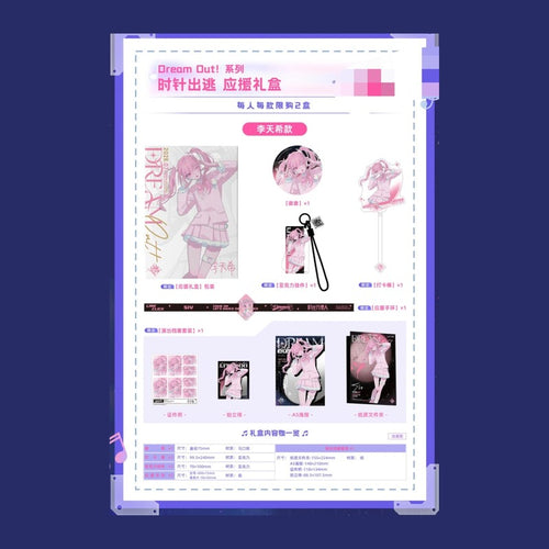Link Click: Li Tianxi - Dream Out! 2026 Concert Series Cheer Gift Set