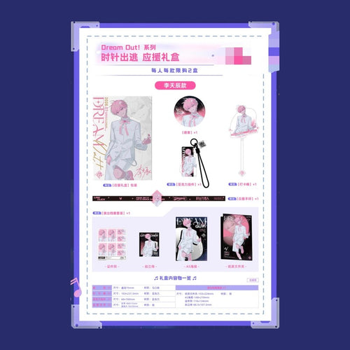 Link Click: Li Tianjin - Dream Out! 2026 Concert Series Cheer Gift Set