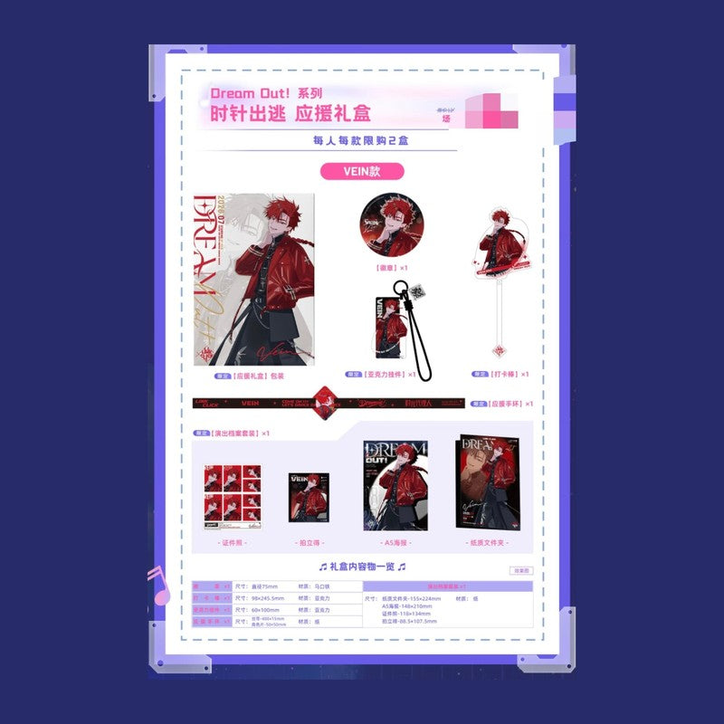 시광대리인 공식 정품 굿즈 Dream Out! 2026 콘서트 시리즈 응원 선물 세트 베인