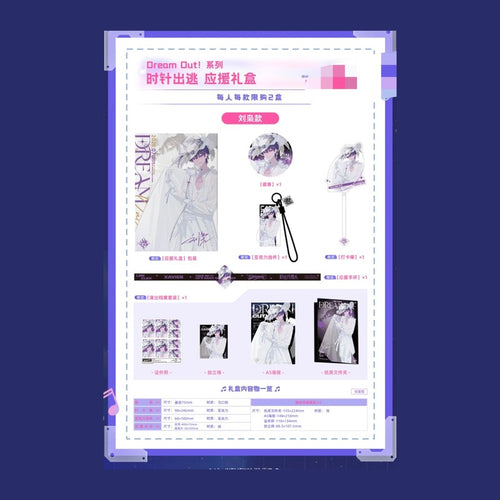 Link Click: Liu Xiao - Dream Out! 2026 Concert Series Cheer Gift Set