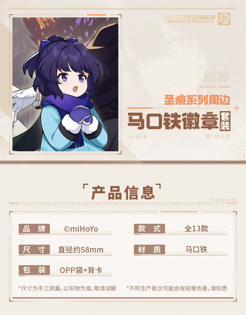 Honkai Impact 3rd Series product reference; displayed designs may be sold separately — view 3