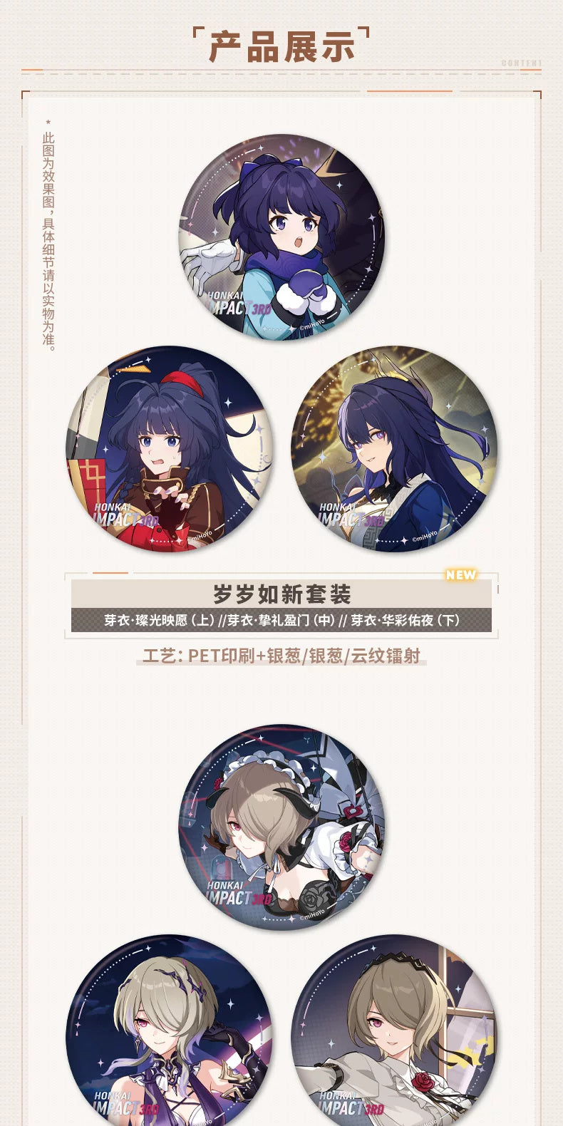 崩壊3rd シリーズの商品参考画像。写っている絵柄は別売りの場合があります（画像4）
