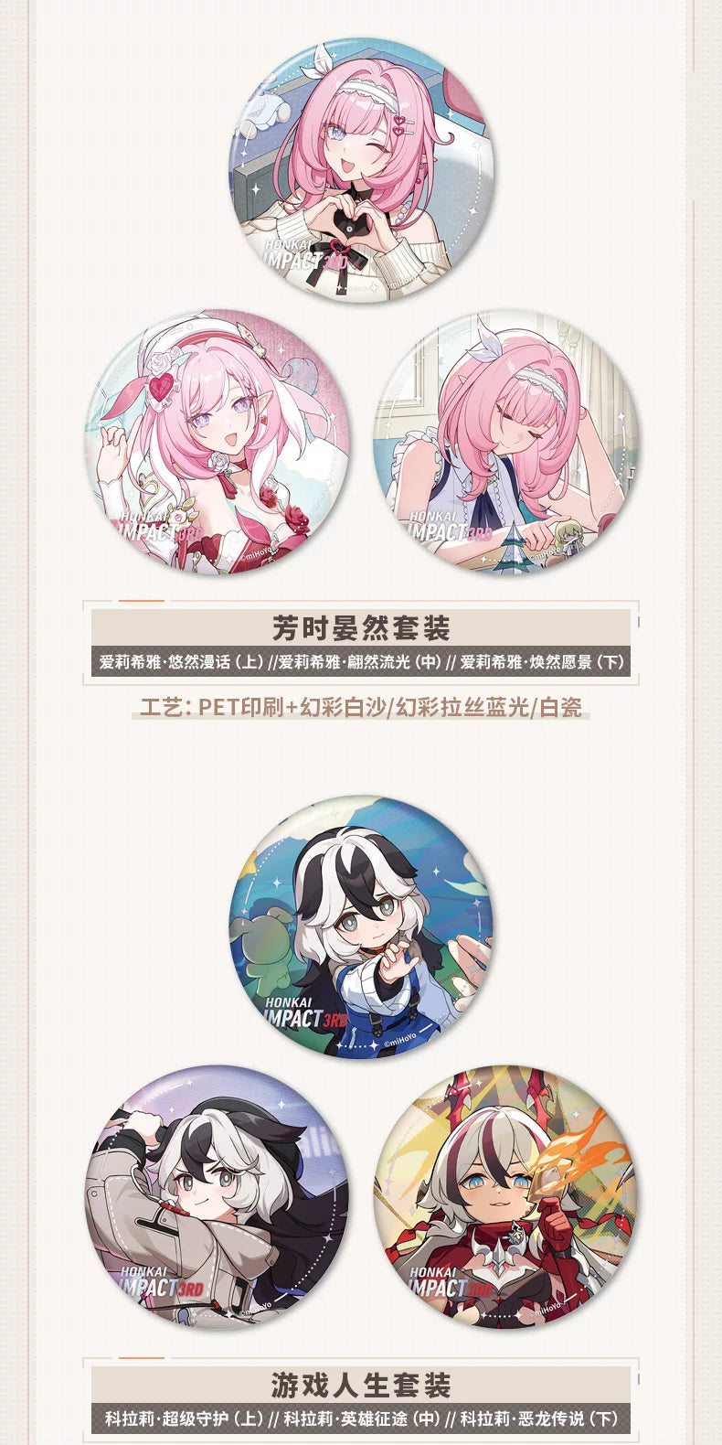 崩壊3rd シリーズの商品参考画像。写っている絵柄は別売りの場合があります（画像6）