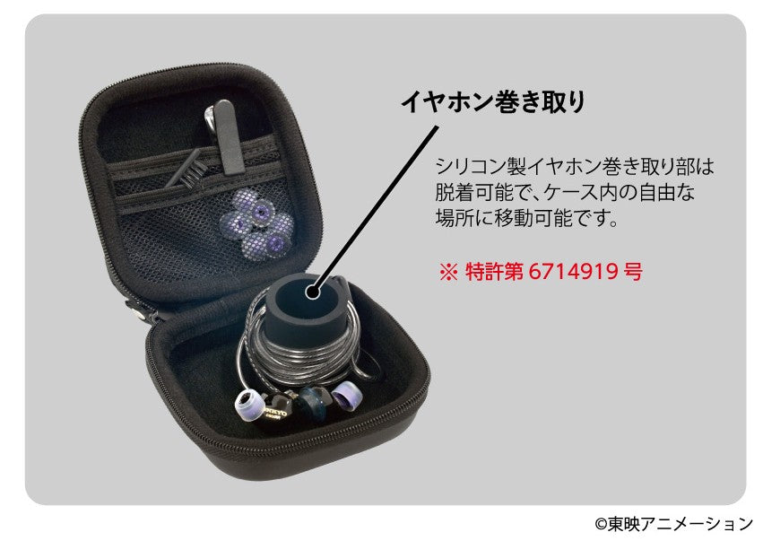 メッシュポケットと可動式シリコン巻取り。イヤホンは使用例