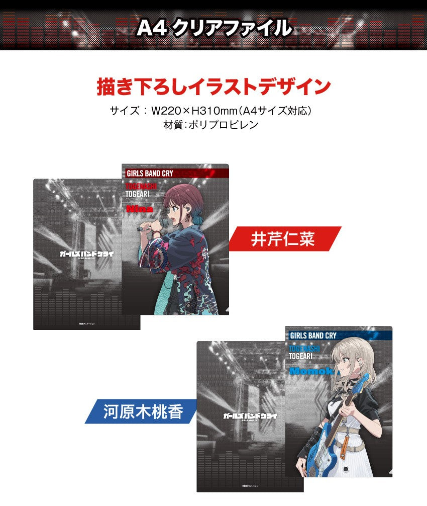 ONKYO A4クリアファイル仕様・井芹仁菜と河原木桃香の絵柄