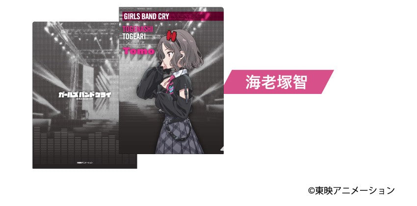 ガールズバンドクライ · ONKYOコラボ · 海老塚智 · A4クリアファイル