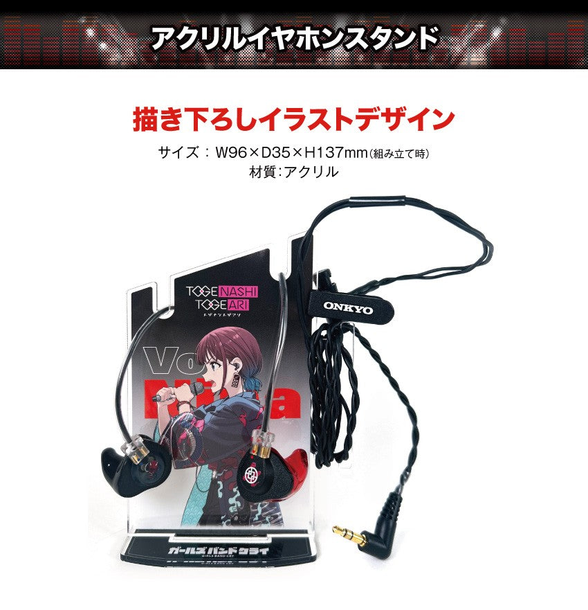 ONKYOアクリルイヤホンスタンド96 × 35 × 137mm。仁菜の使用例・イヤホン別売り