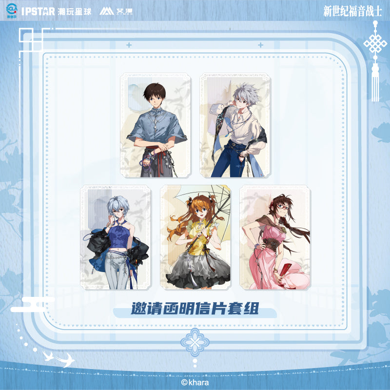 에반게리온 공식 정품 굿즈 신극장판 IPSTAR 콜라보 초대장 엽서 세트