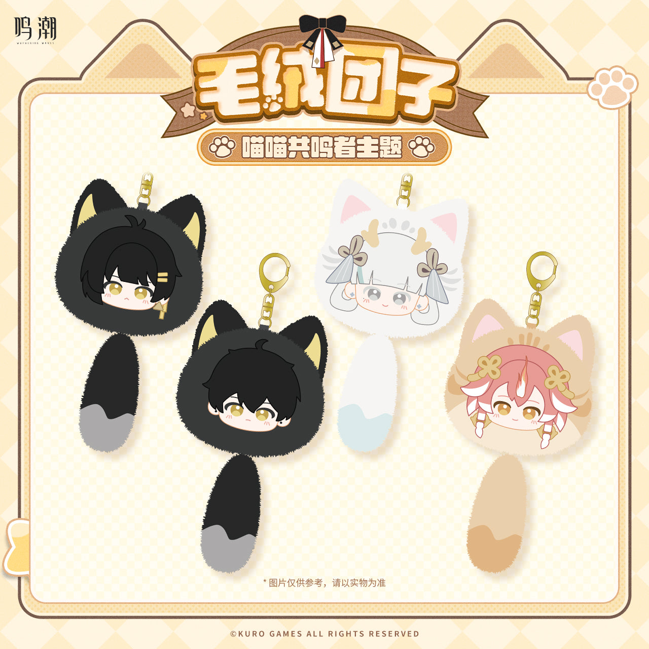 Wuthering Waves: Female Rover Meow Meow Plush Keychain - Resonator Series