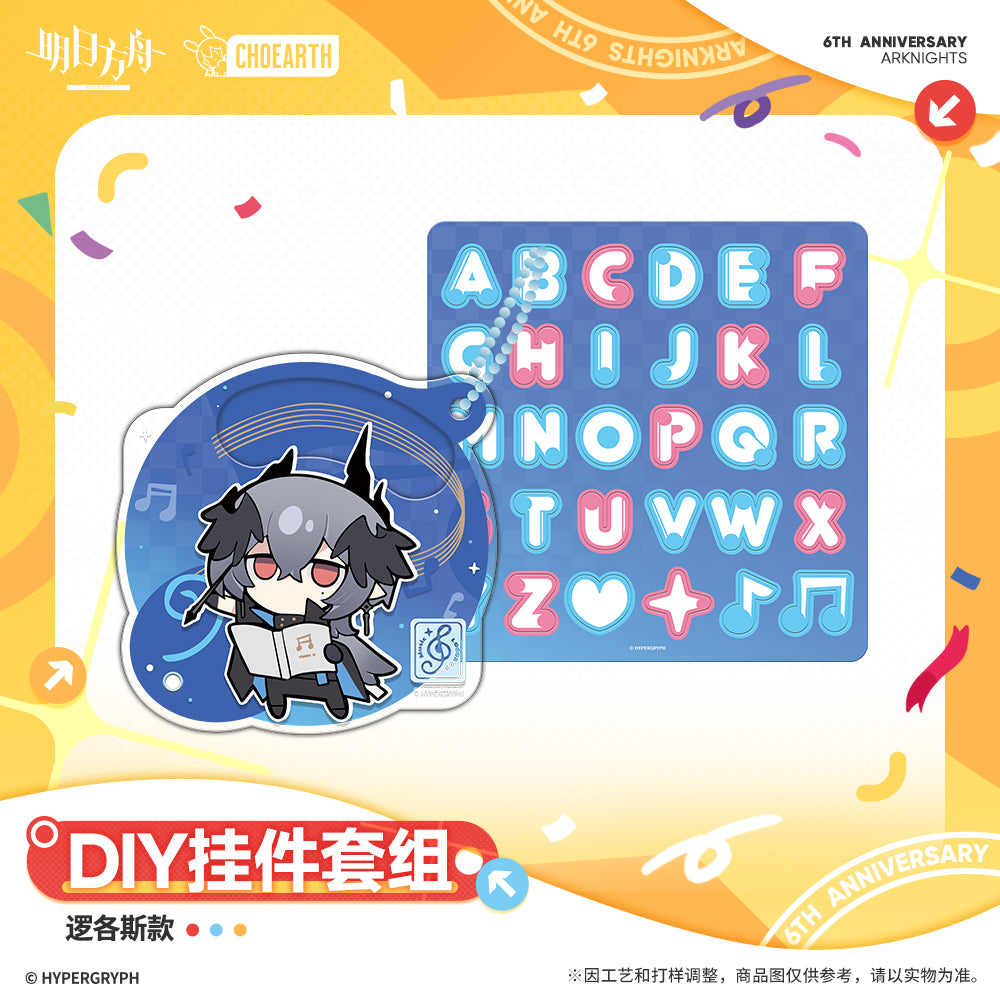 명일방주 공식 정품 굿즈 로고스 DIY 아크릴 키링