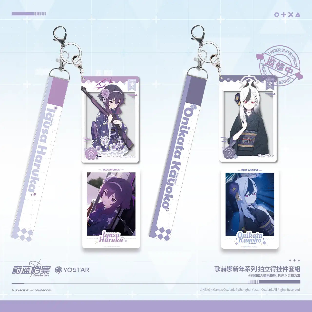 Blue Archive: Kayoko New Year Polaroid Keychain Set - Gehenna Academy
