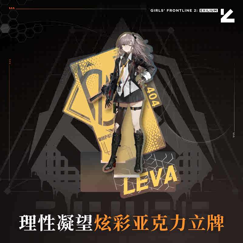 소녀전선 2 망명 공식 정품 굿즈 아크릴 스탠드 리바