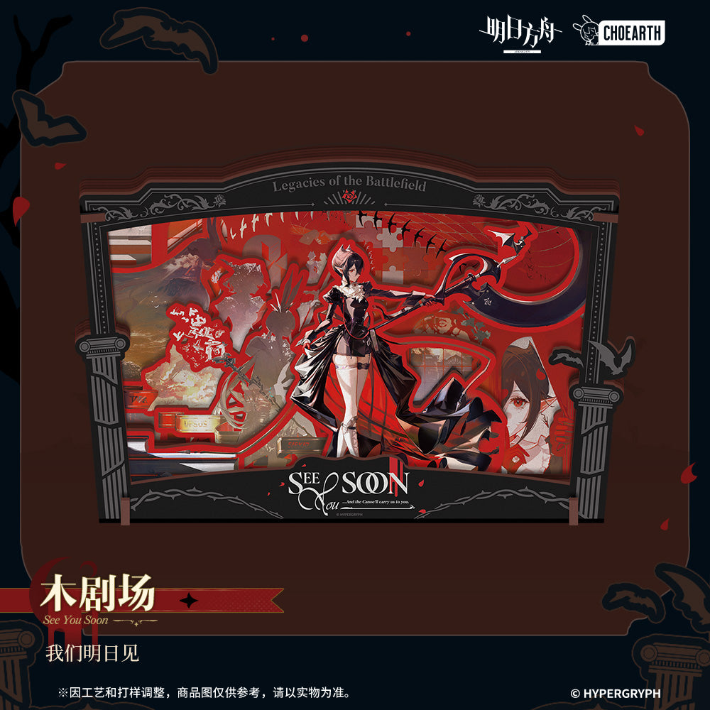 Arknights: Entelechia Wooden Theater - See You Again Series