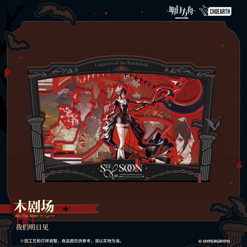 Arknights: Entelechia Wooden Theater - See You Again Series