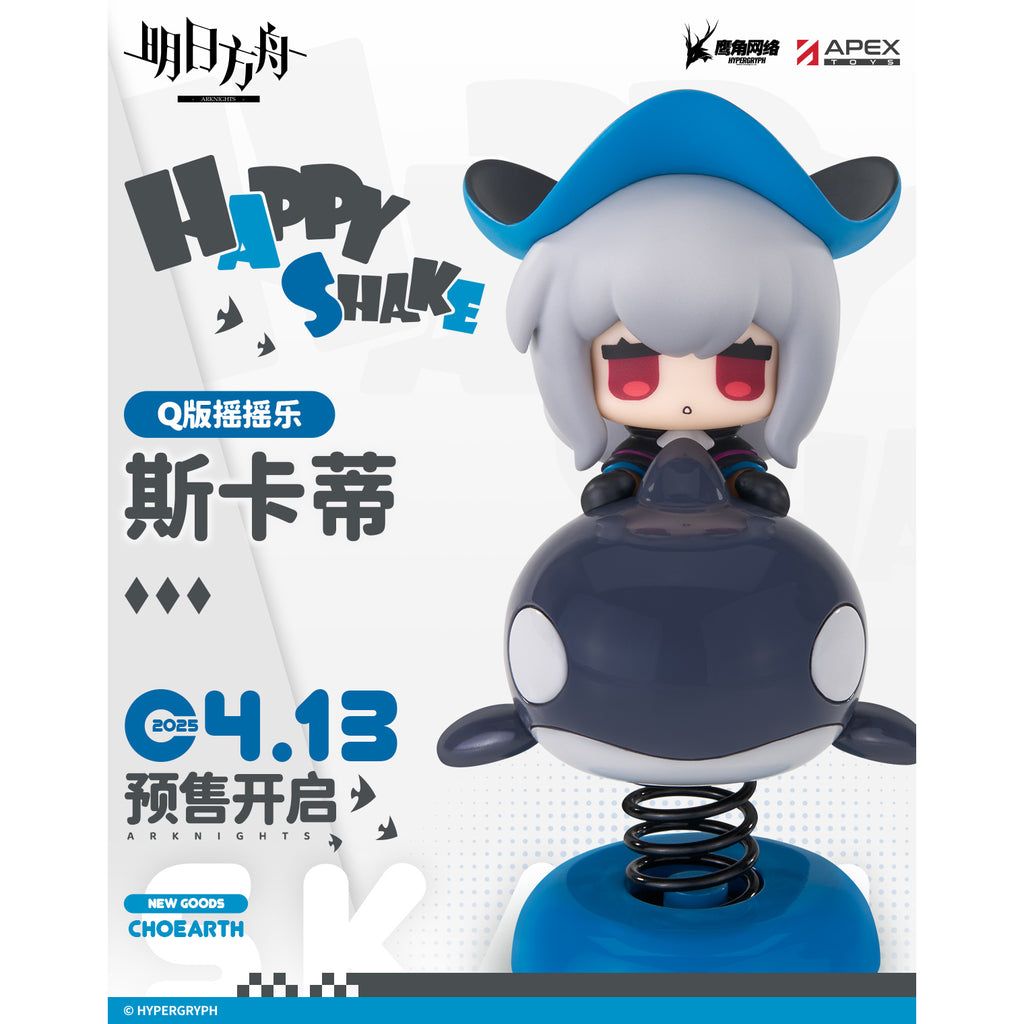 Arknights: Skadi Wobble Figure - Happy Shake Series