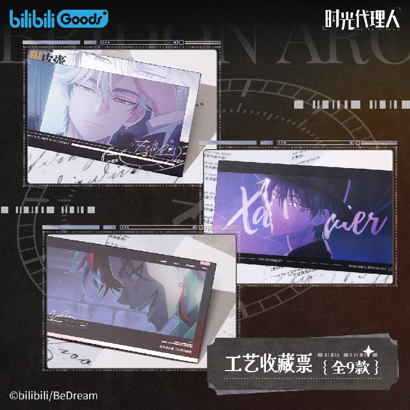 Link Click: Character PV Holographic Collection Ticket - England Arc