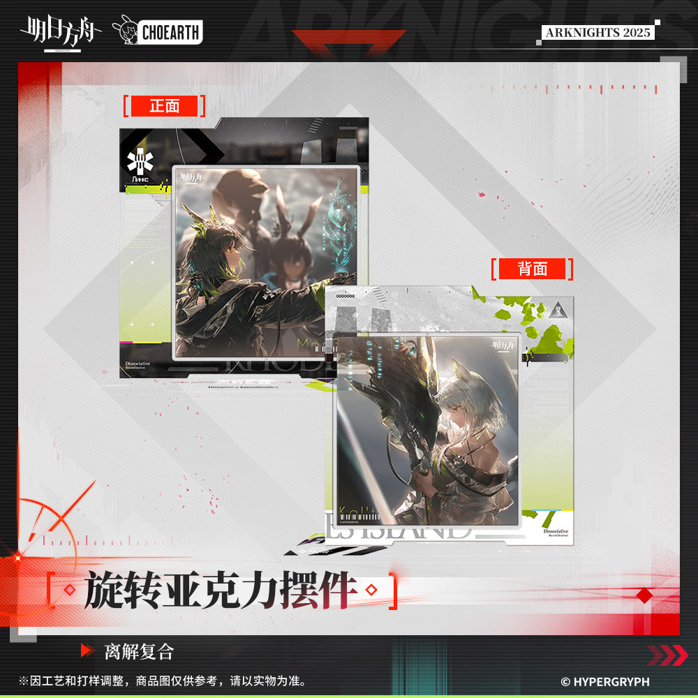 Arknights: Kal'tsit & Mon3tr Rotating Acrylic Stand - Dissociation Composite
