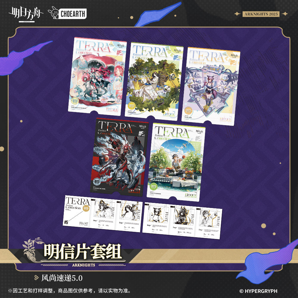 Arknights: Fashion Express 5.0 Postcard Set - Terra Fashion Collection