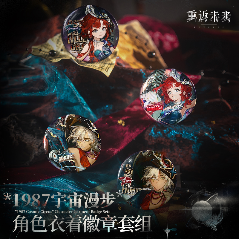 Reverse: 1999: Argus Can Badge Set - 1987 Cosmic Overture Ver