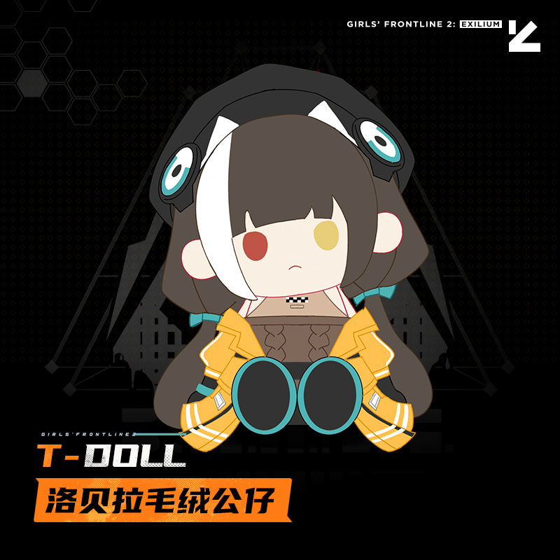 소녀전선 2 망명 공식 정품 굿즈 리베롤 35cm 앉은 누이 인형