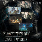 Reverse: 1999: 1987 Cosmic Overture CG Postcard Set