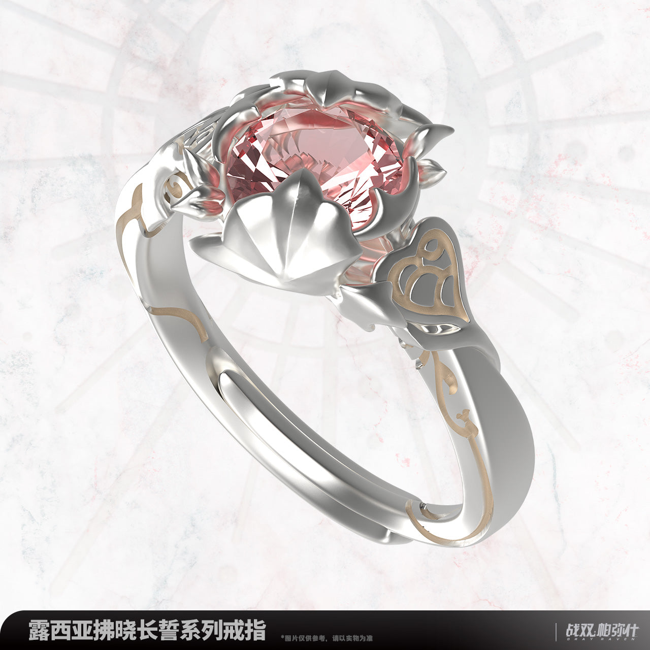 Punishing: Gray Raven: Lucia Open Ring - Dawn Oath Series