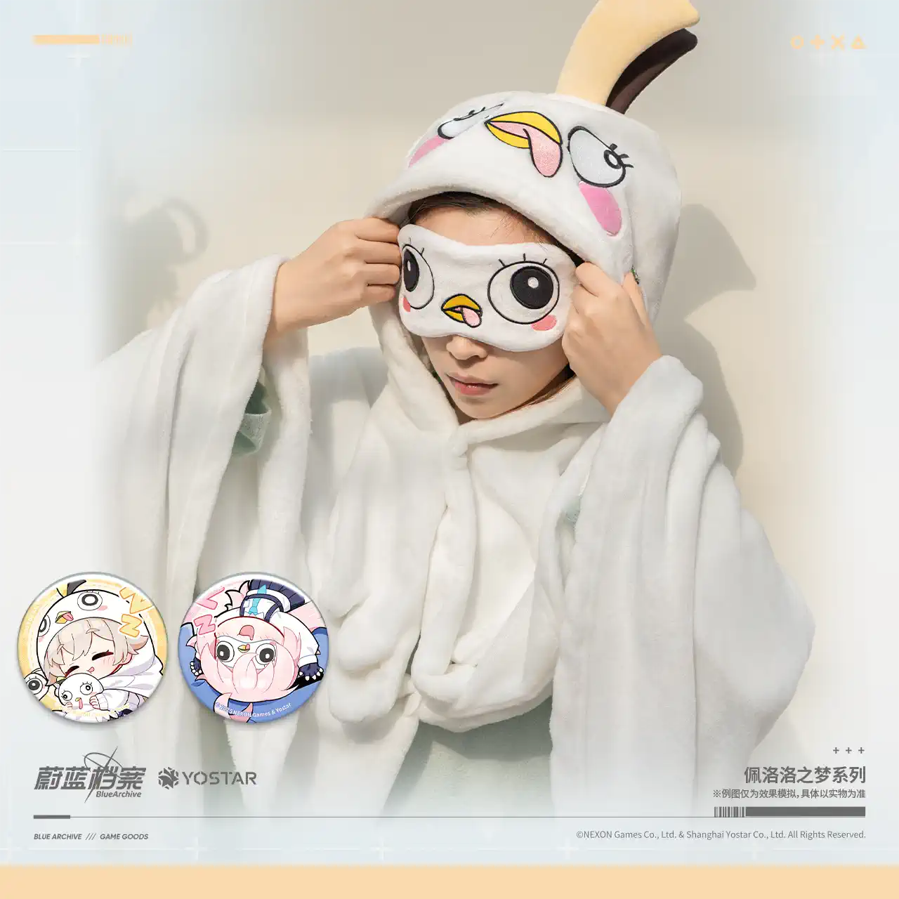 Blue Archive: Peroro Dream Series - Eye Mask & Cloak Blanket