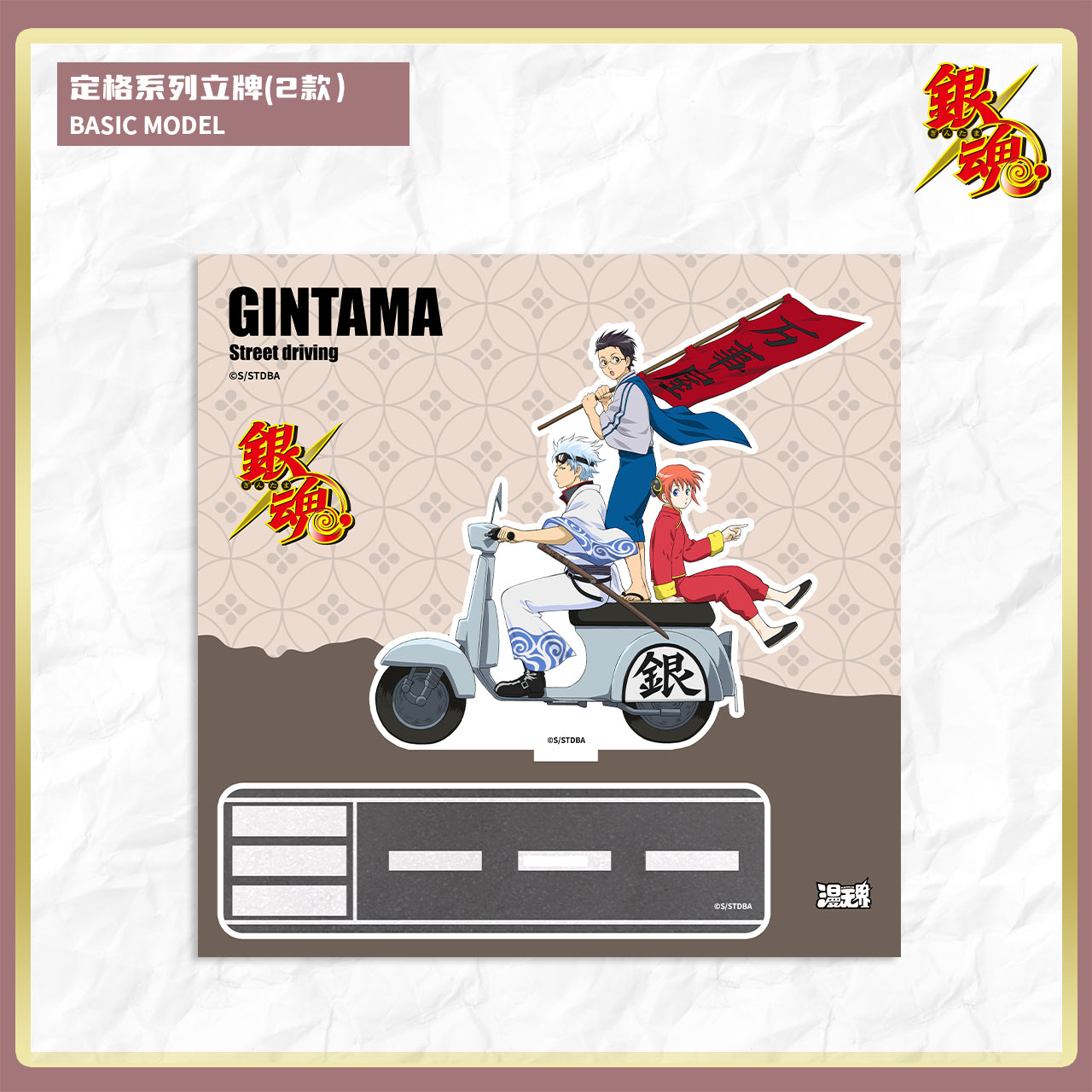 Gintama: Yorozuya Trio Scooter Riding Diorama Acrylic Stand