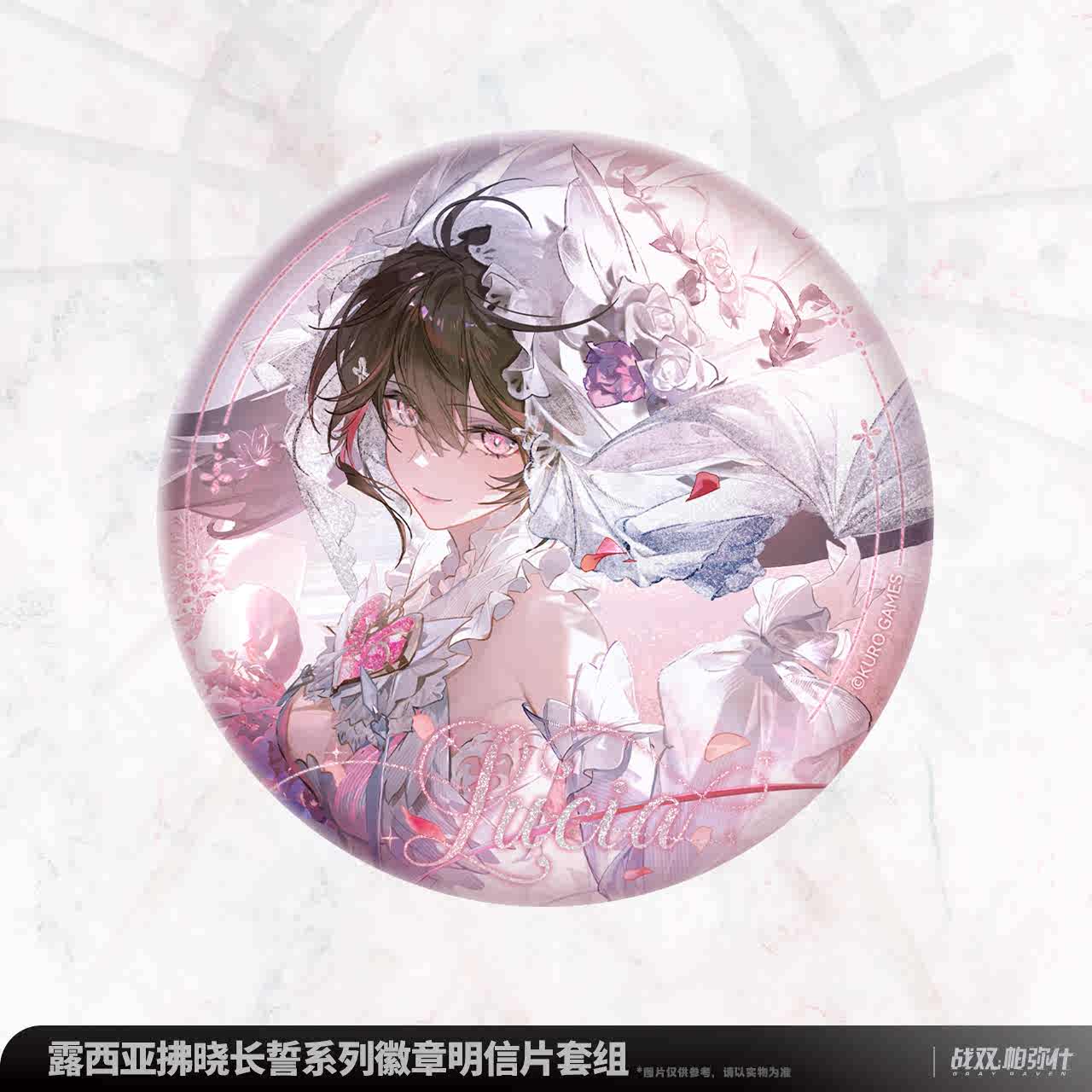 Punishing: Gray Raven: Lucia Can Badge & Postcard Set - Dawn Oath Ver