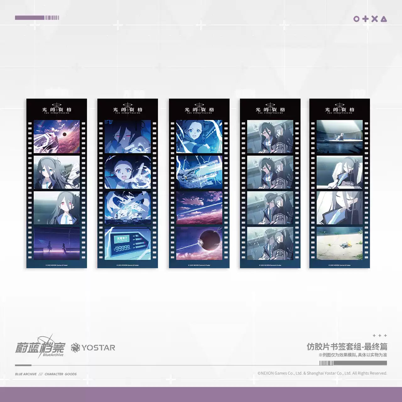 Blue Archive: The Final Volume 'Qualification of Light' Film Bookmark Set