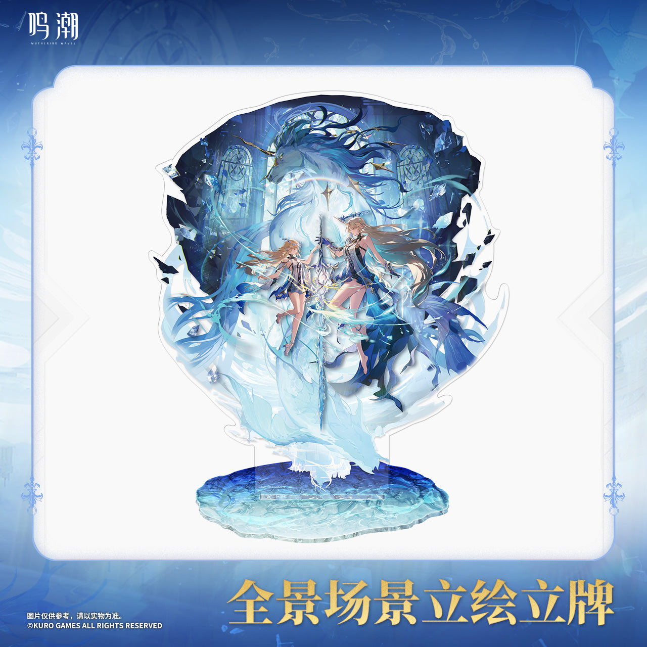 Wuthering Waves: Cartesia & Fleur Resonator Theme Acrylic Stand - Panoramic Ver