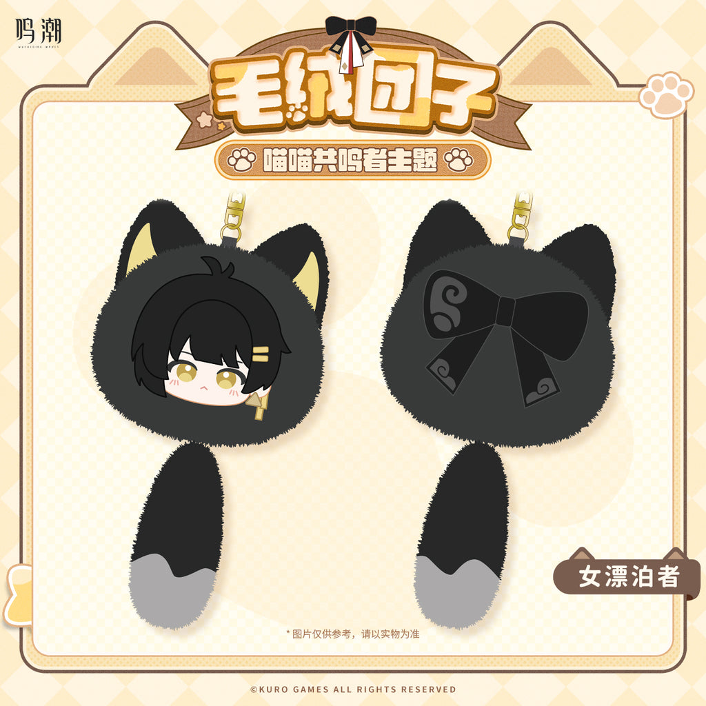 Wuthering Waves: Female Rover Meow Meow Plush Keychain - Resonator Series