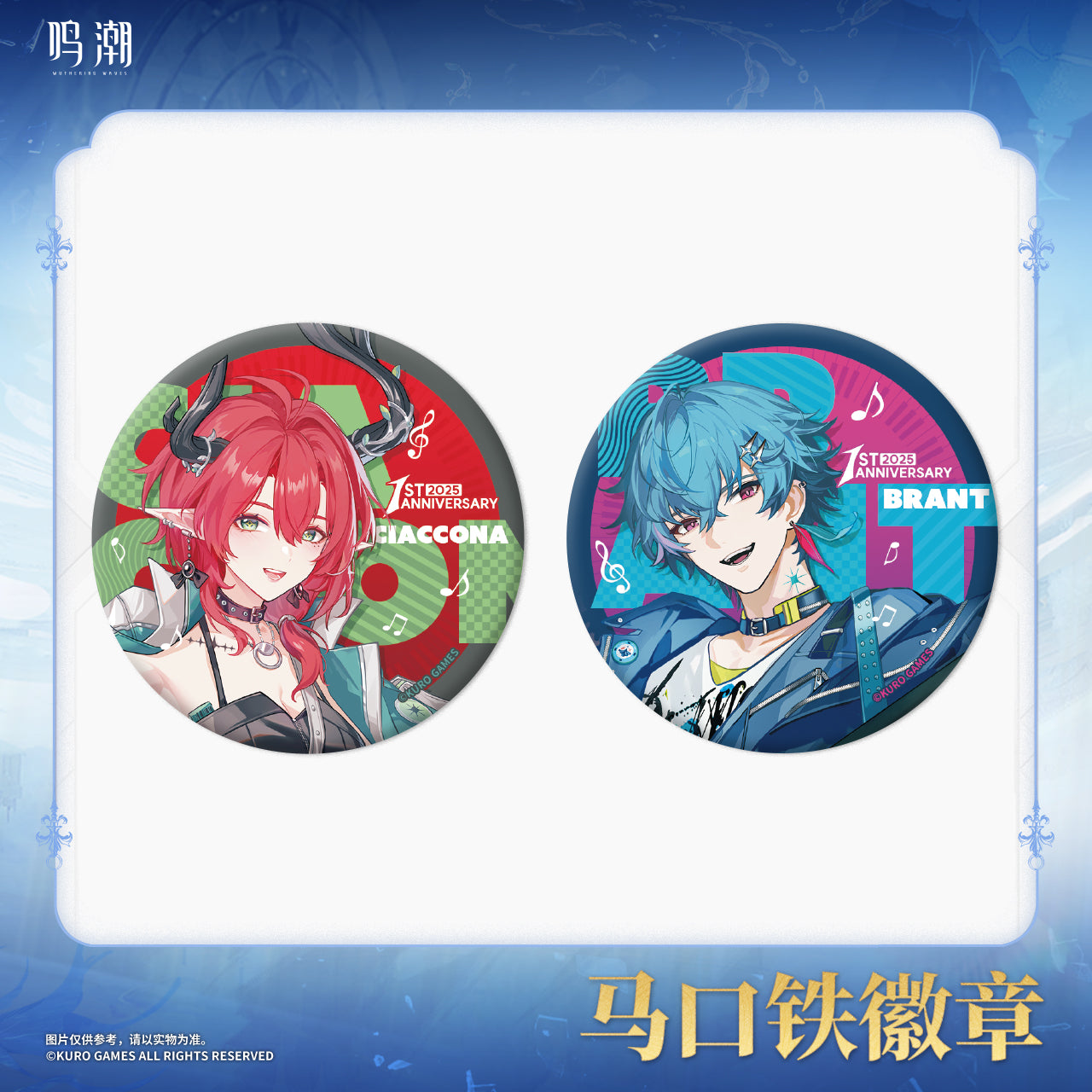 Wuthering Waves: 1st Anniversary Echoes of the Waves Can Badge Set - Full 6