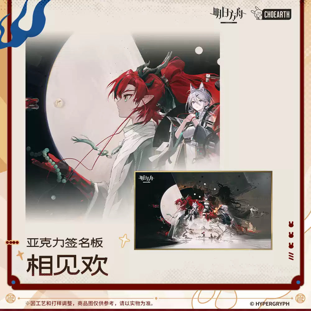 Arknights: Ch'en & Talulah Acrylic Signature Board - Joy of Meeting Ver