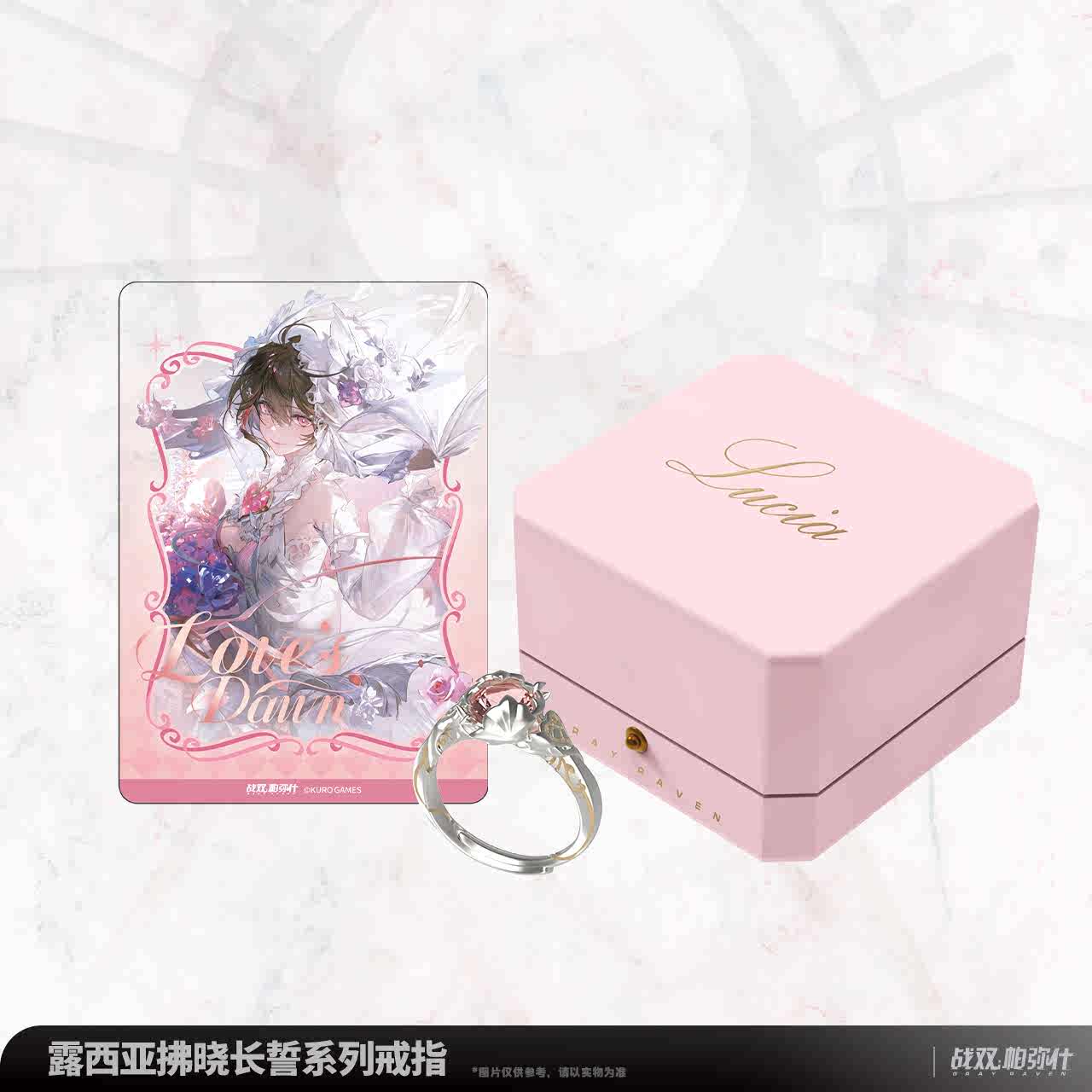 Punishing: Gray Raven: Lucia Open Ring - Dawn Oath Series
