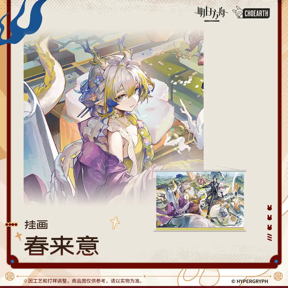Arknights: Shu & Zuo Le Tapestry - The Meaning of Spring's Arrival