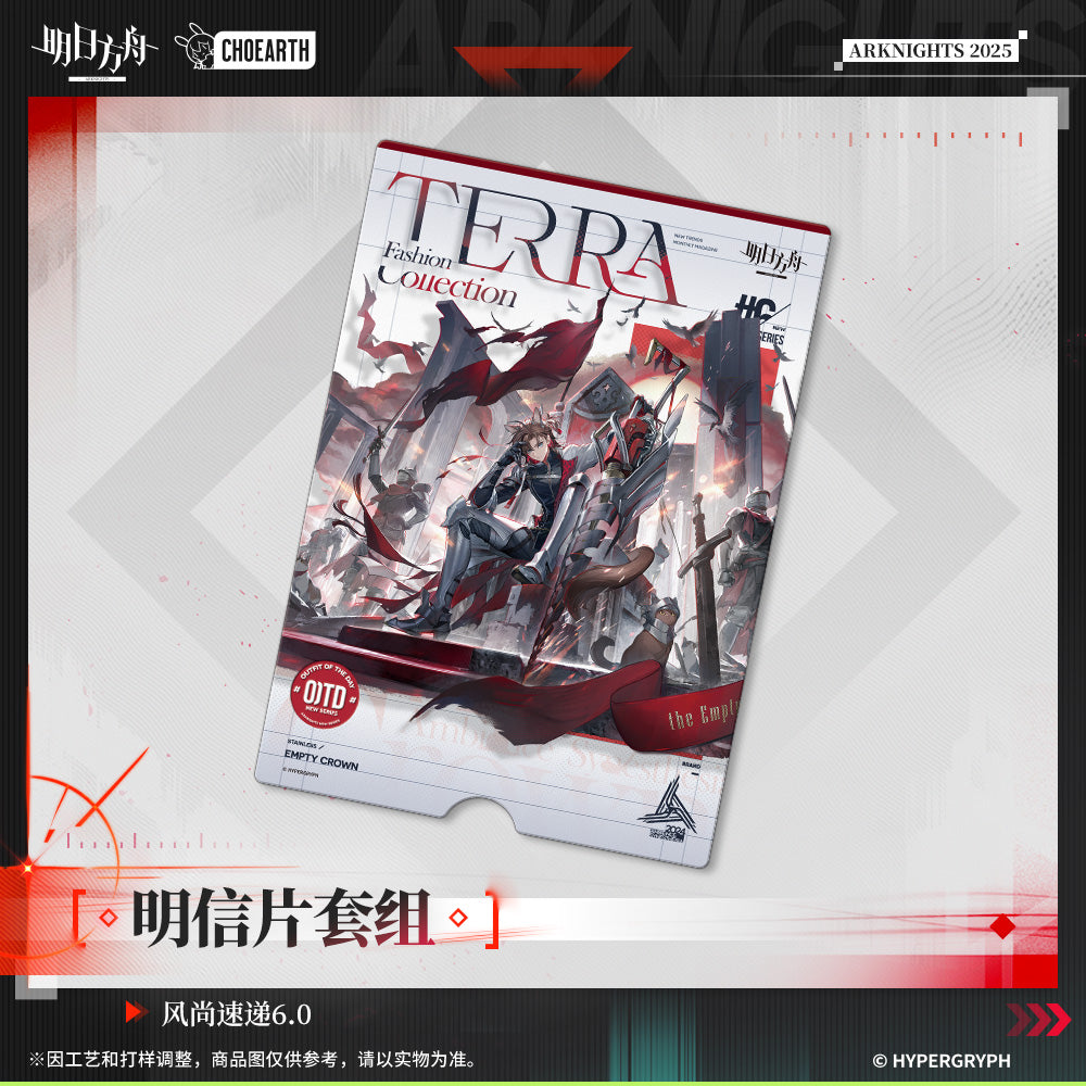 Arknights: Fashion Express 6.0 Postcard Set - Terra Fashion Collection #6