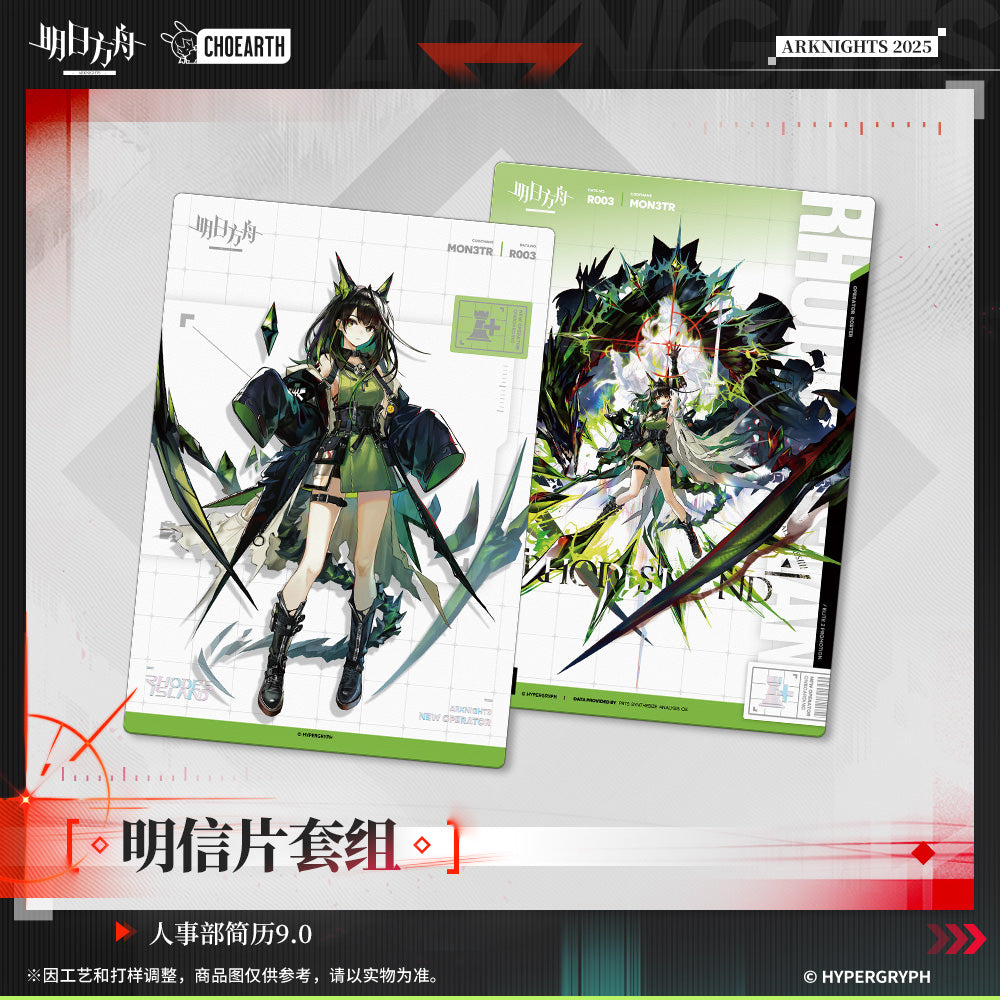 Arknights: Personnel Resume 9.0 Postcard & Sticker Set