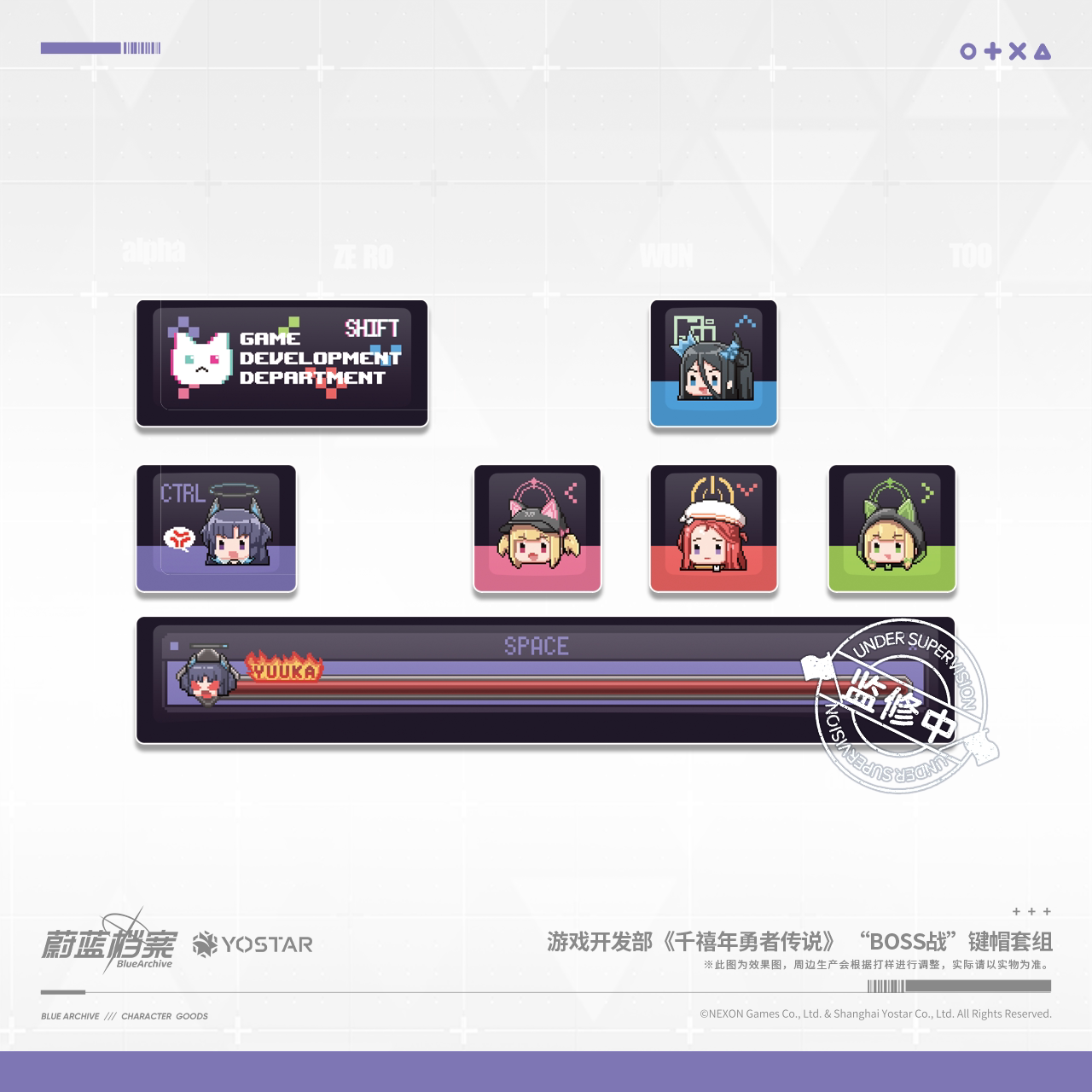 블루 아카이브 공식 정품 굿즈 천년 용사의 전설 시리즈 게임 개발부 & 유우카 보스전 키캡 세트  (블아 블루아카)