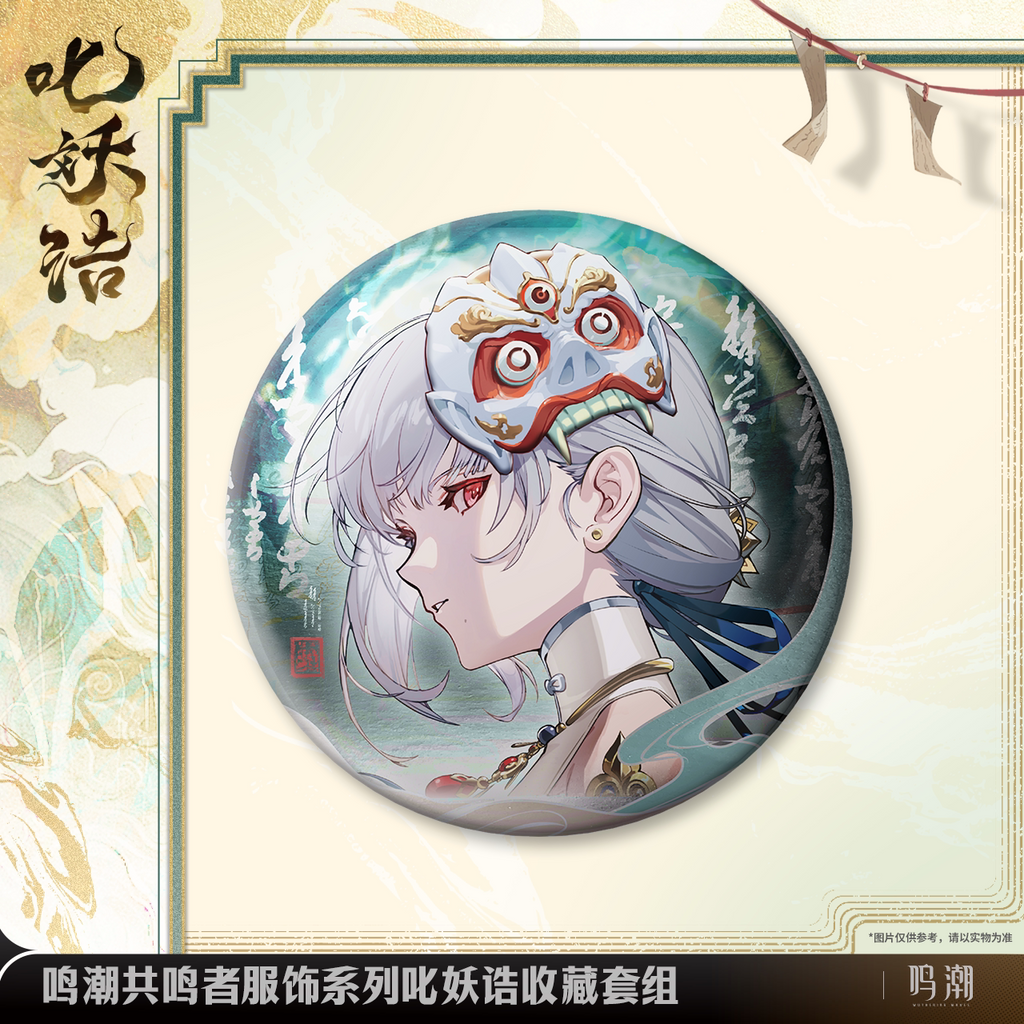 Wuthering Waves: Sanhua Can Badge & Card Set - Resonator Skin Series