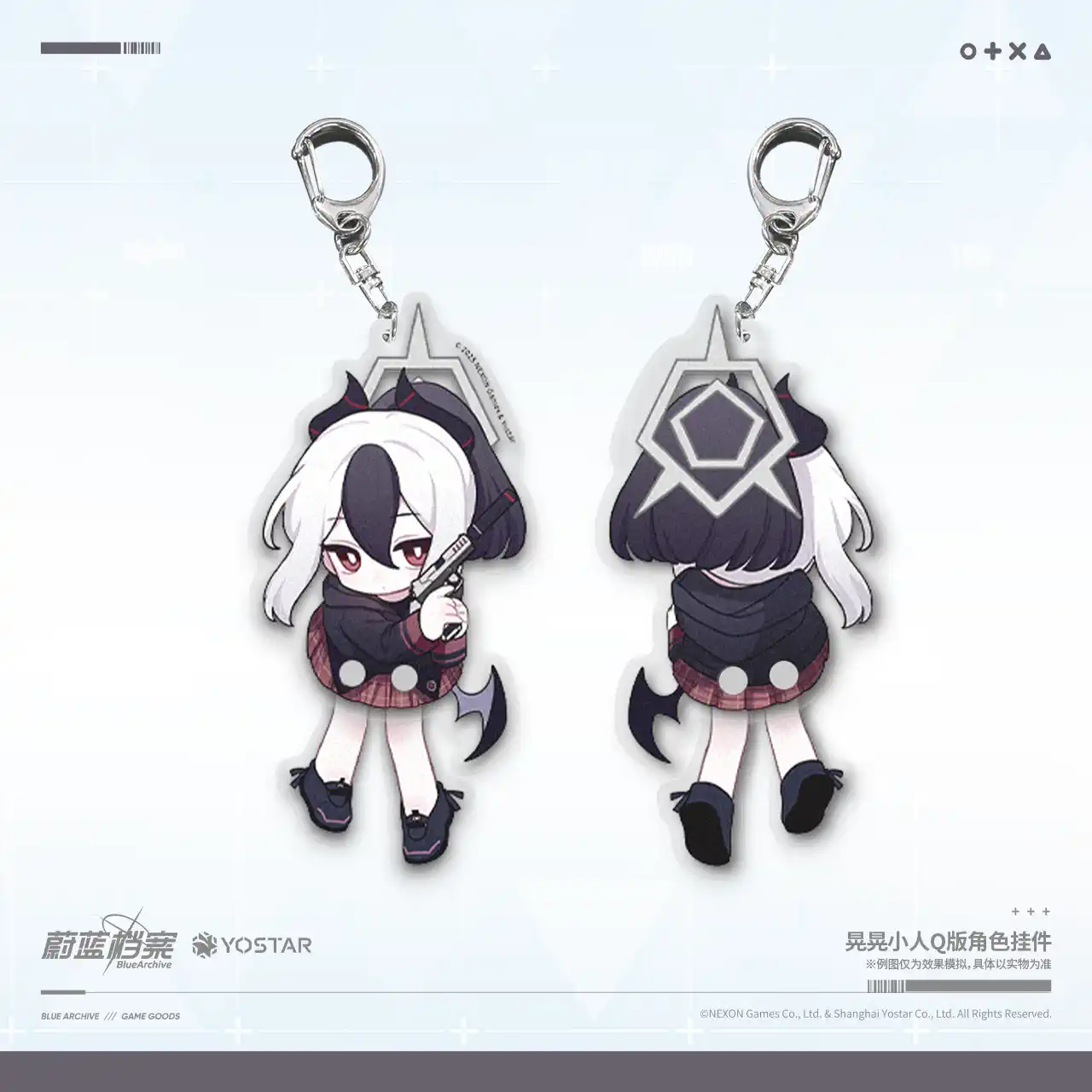 Blue Archive: Kayoko Swinging Q-Version Keychain