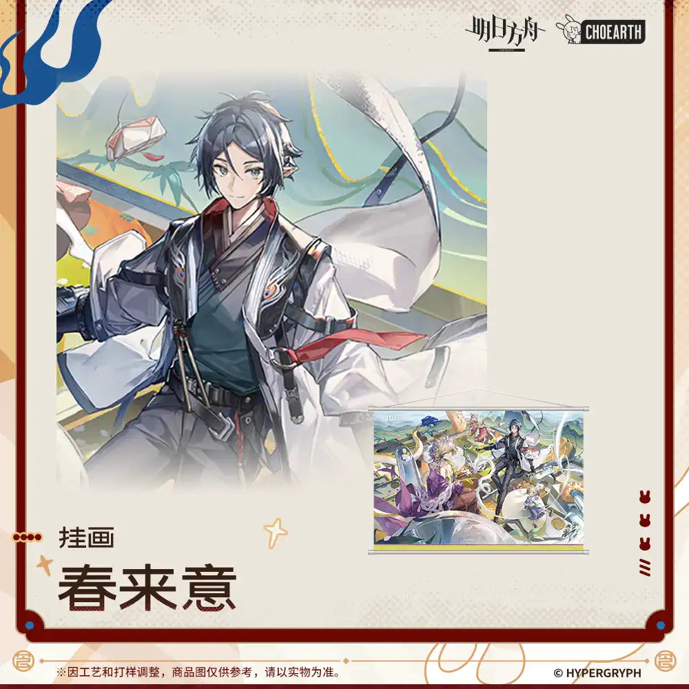 Arknights: Shu & Zuo Le Tapestry - The Meaning of Spring's Arrival